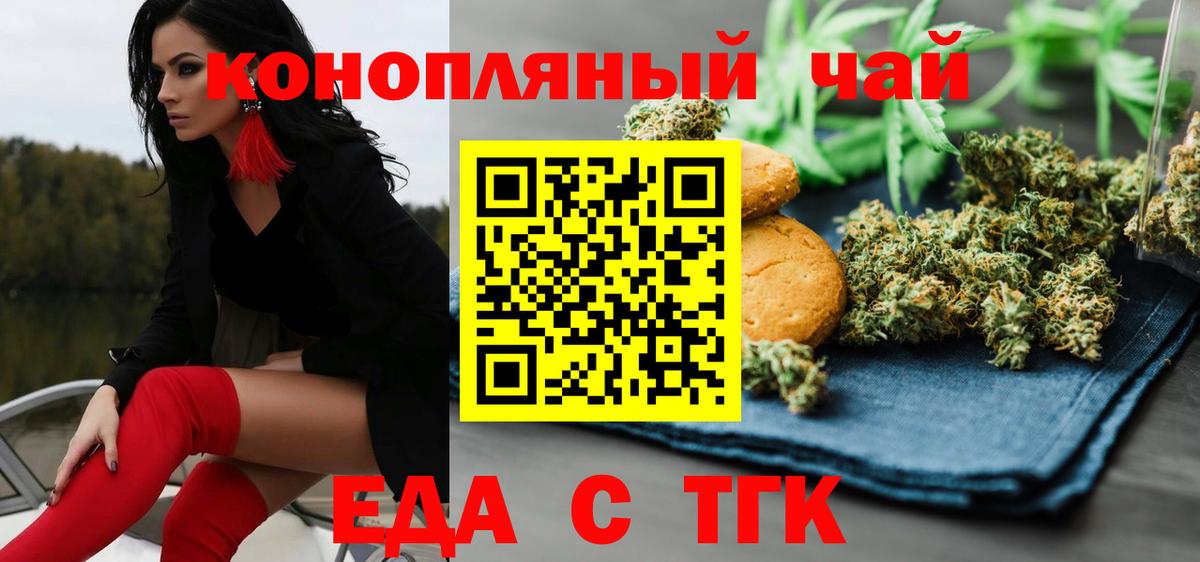 Cannafood конопля  Вход с VPN  Урай 