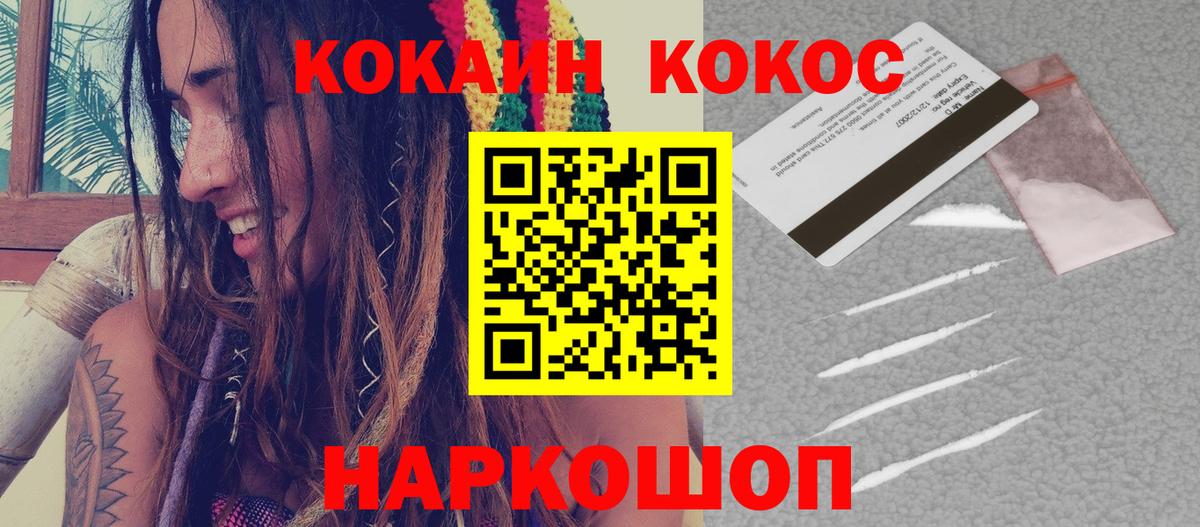 КОКАИН Columbia Урай