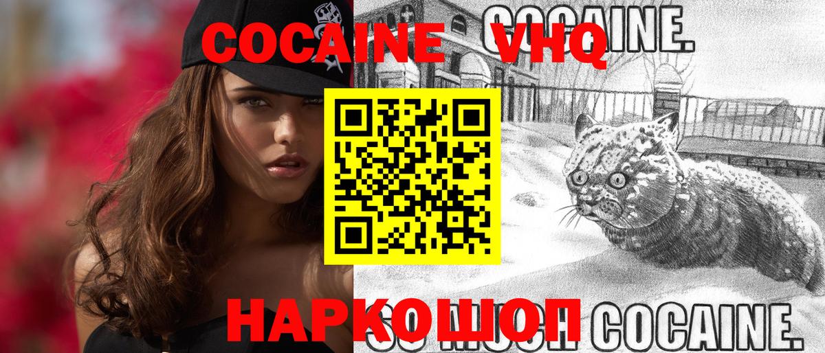 Кокаин Эквадор  Вход с VPN  Урай  Cocaine Эквадор 