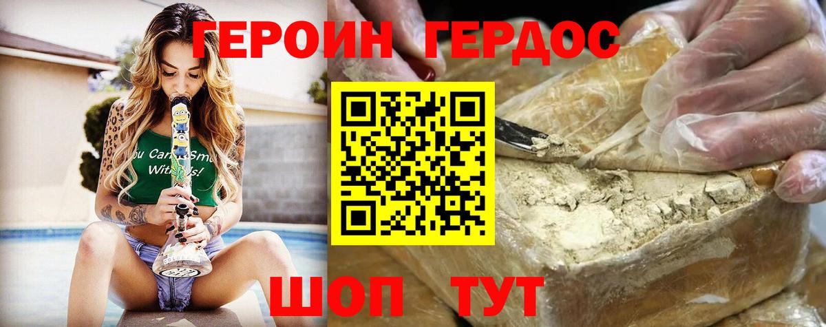 Героин белый  ГЕРОИН  Урай  Вход с VPN 