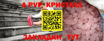 ALPHA-PVP Анапа