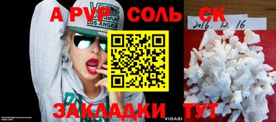 гашик Наро-Фоминск