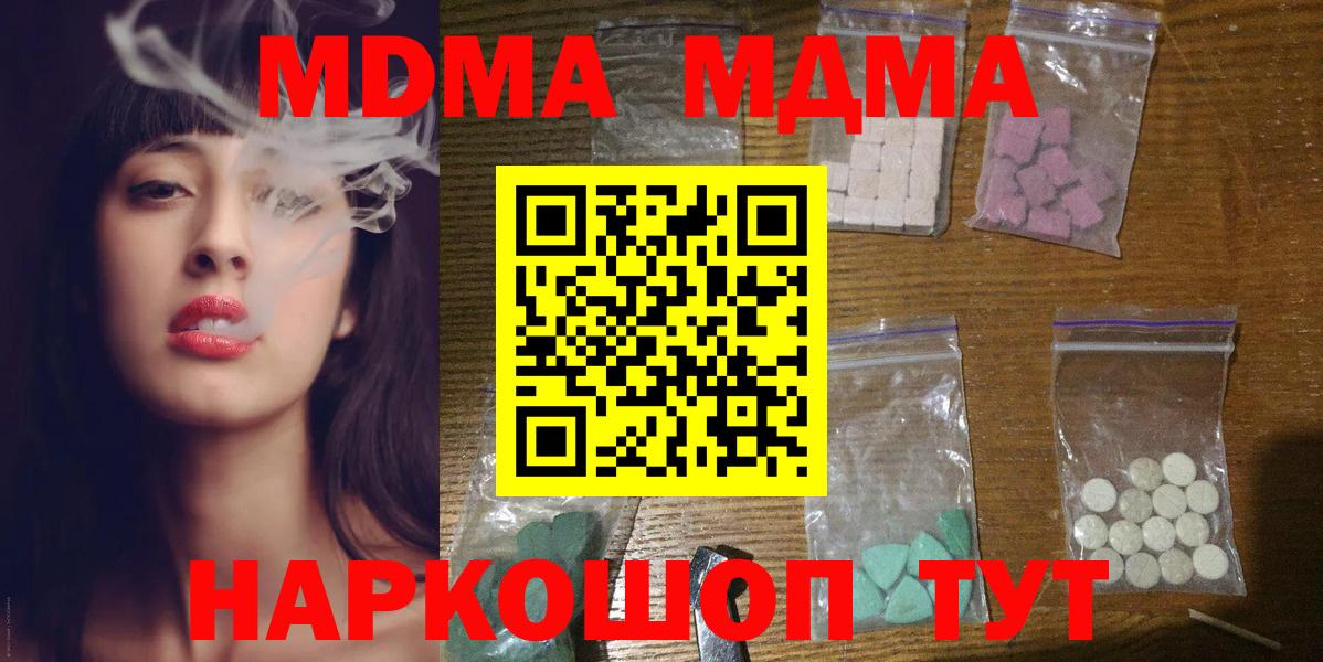 MDMA VHQ Урай