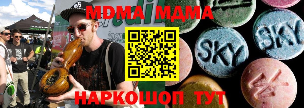 МДМА молли  MDMA crystal  MDMA  Вход с VPN  Урай 