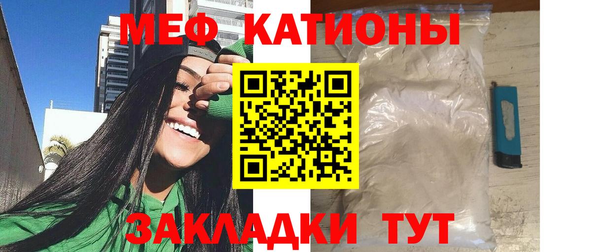 Меф  Меф  Урай  Мефедрон мука  Вход с VPN 