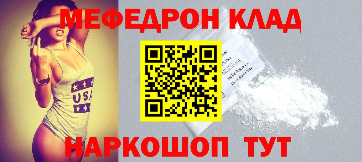 МЕФ  Урай