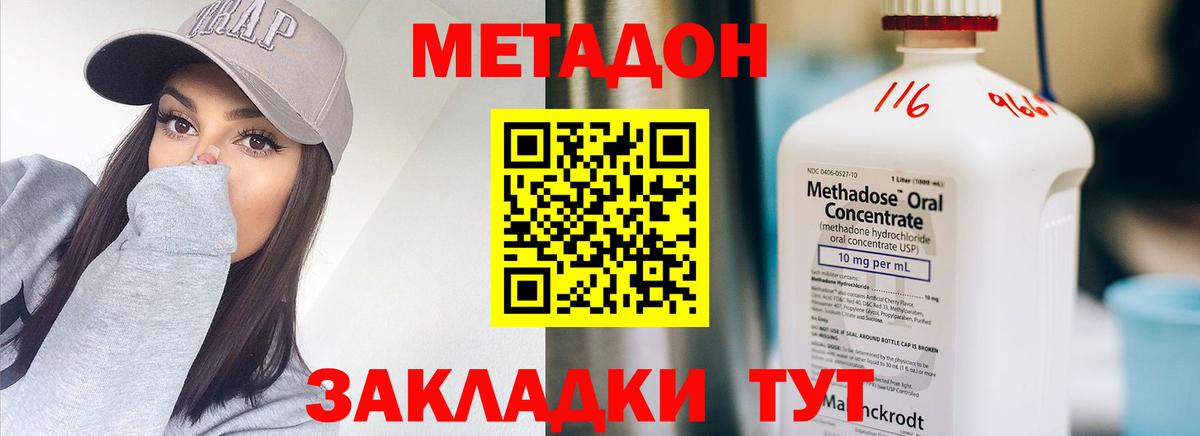 МЕТАДОН кристалл  Вход с VPN  Урай  МЕТАДОН methadone 