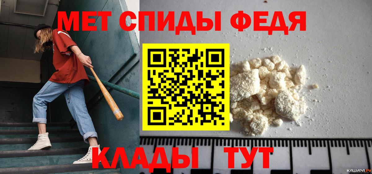 Первитин кристалл  Первитин  Урай  Первитин кристалл  Вход с VPN 